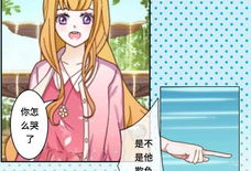 变成女孩的漫画,少女的奇幻成长之旅